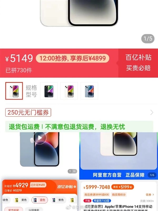 苹果中国杀疯！iPhone 14跌破5000元 买它还是华为P60？