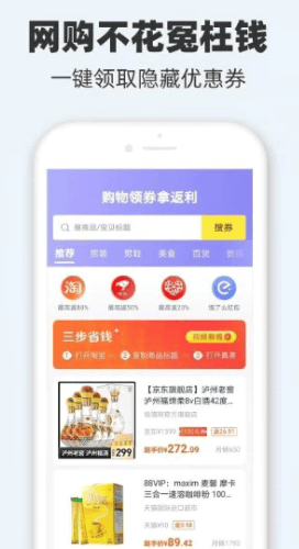 真香省钱app怎么网购