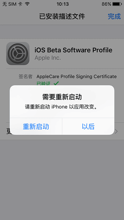 iOS9.3.3固件下载地址及升级教程