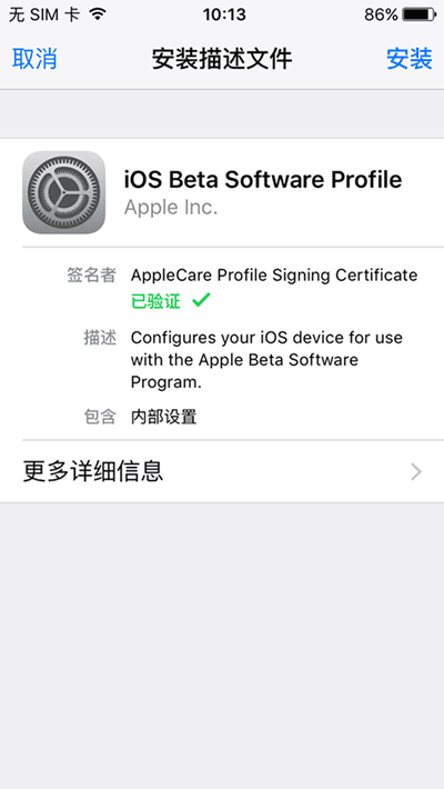 iOS9.3.3固件下载地址及升级教程