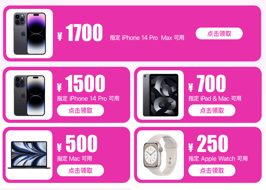 iPhone 14 Pro Max 256G 自营 7909 元，京东苹果 618 大促加码