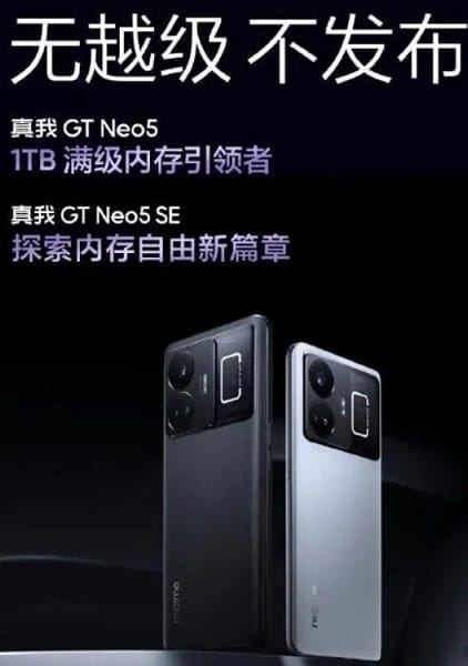 真我GT Neo5 SE什么处理器