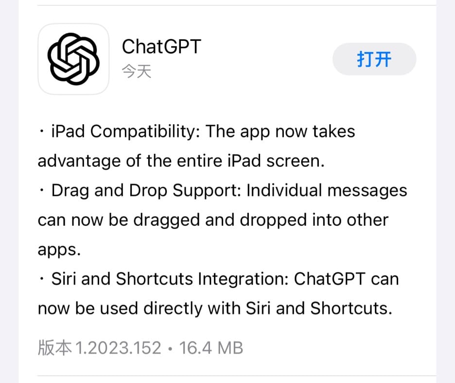 iOS 版 ChatGPT 应用更新，支持 Siri 和添加到快捷指令