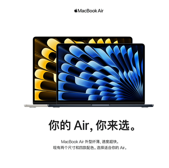 苹果 15 英寸 MacBook Air 今日开售，10499 元起