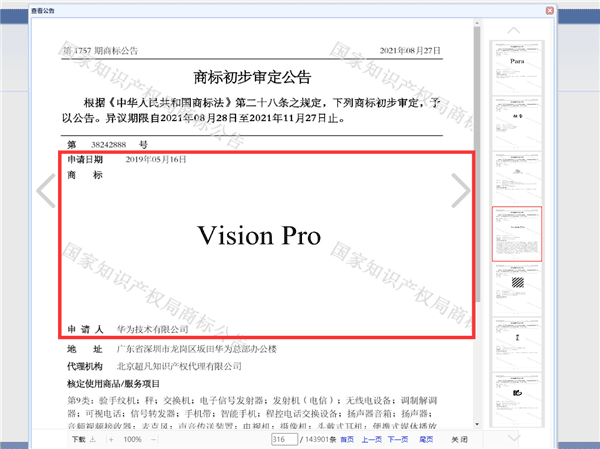 苹果Vision Pro能不能开卖，华为说了算！