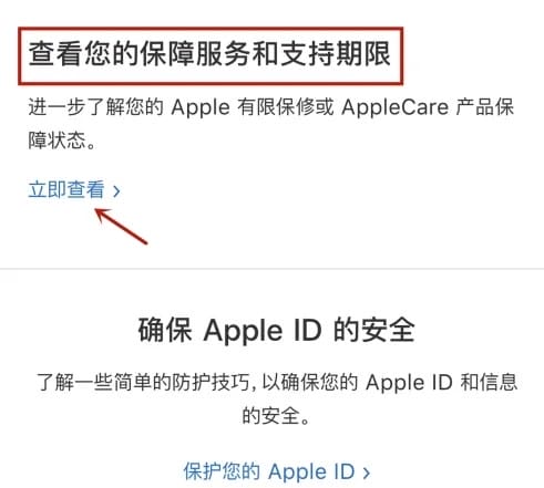 苹果13pro怎么查是不是正品的方法