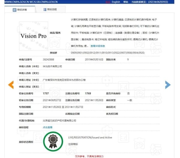 Vision Pro被华为注册！苹果求华为和解 要么改名：完胜