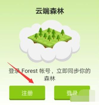 forest怎么开启深度专注模式