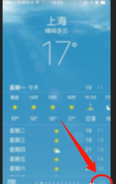 苹果手机天气显示不出来怎么办