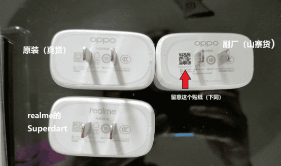 oppo65w原装充电器怎么辨别真假