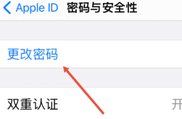 苹果15忘记id密码解决办法