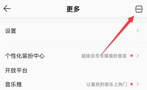 怎么把网易云歌单导入qq音乐
