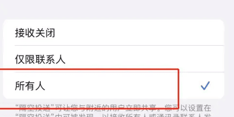 airdrop找不到联系人怎么办