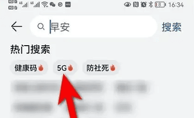 华为畅享50怎么打开5G