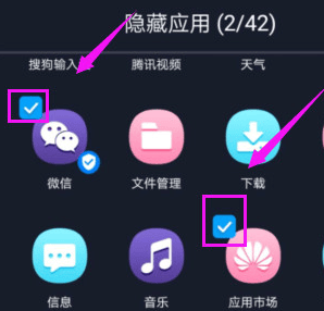 荣耀9x如何隐藏app