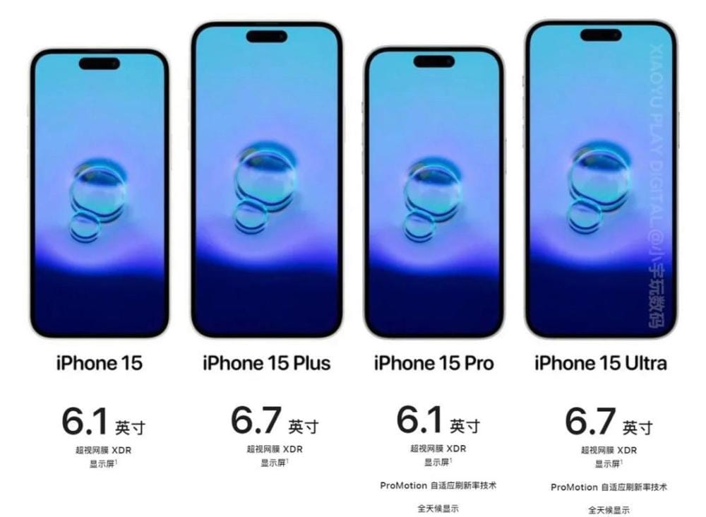 卖的贵反而销量好！iPhone 15 Pro将成为苹果主打产品