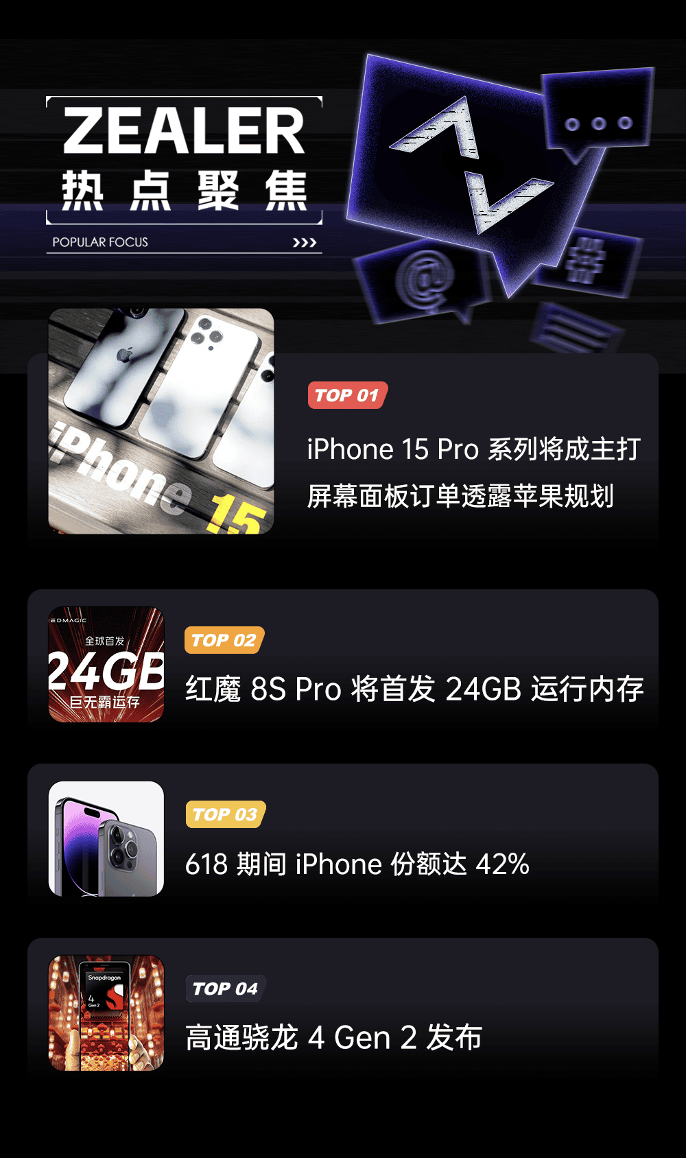 多项升级到来！iPhone 15 Pro 才是今年主打机型？