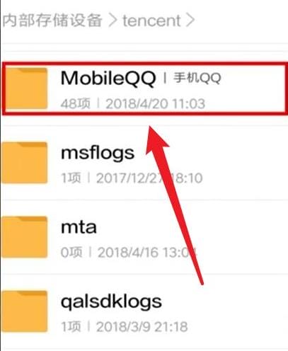 手机qq聊天记录导出方法