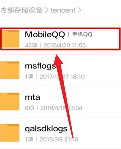 手机qq聊天记录导出方法