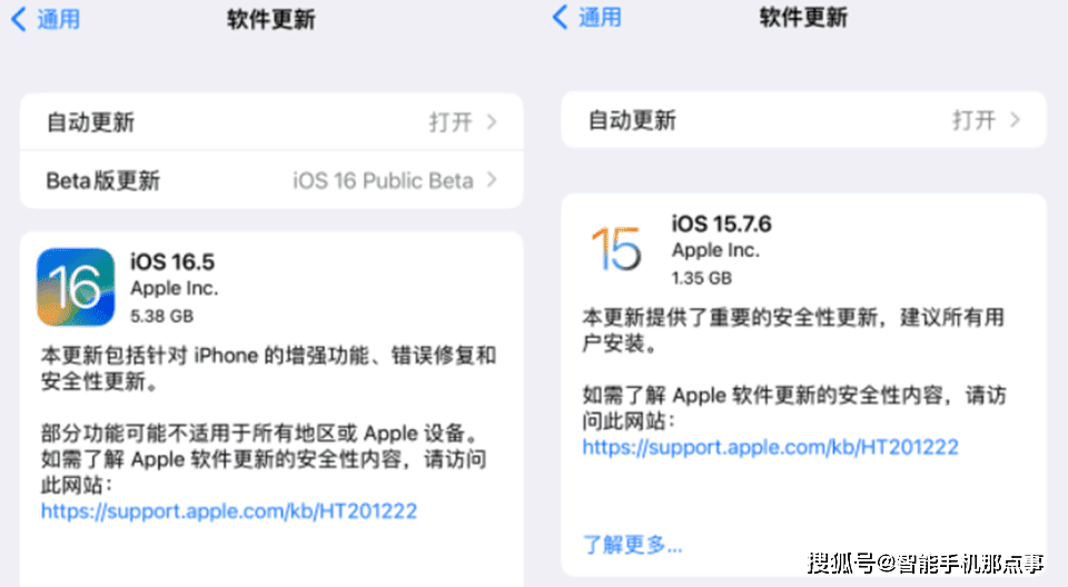 果粉很无奈！iOS16.5降级通道关闭，新版体验又不好