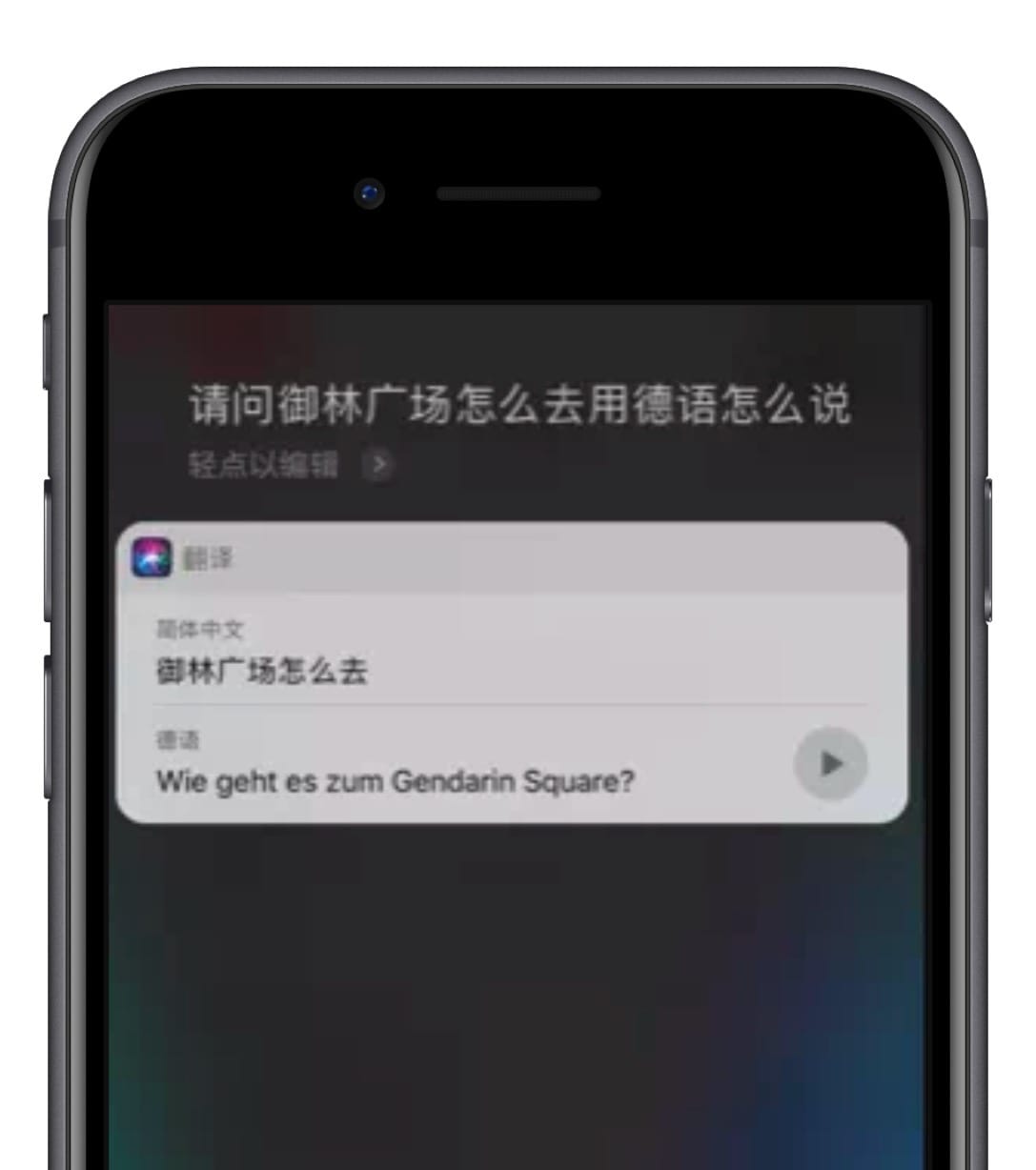 如何把 iPhone 变成你的随身翻译官？