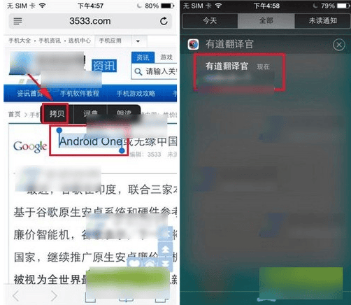 有道翻译官app怎么拷贝翻译