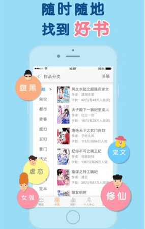 潇湘书院app新手怎么操作