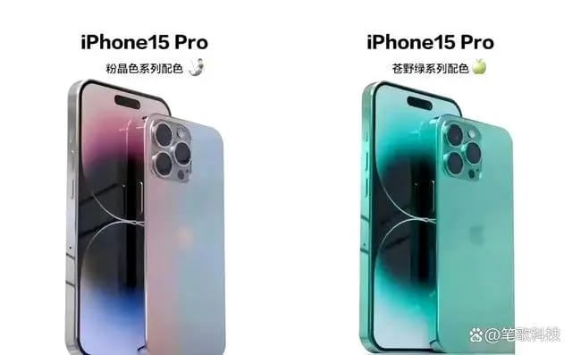 新增酒红色和苍野绿，iPhone15 Pro五种配色，与Pro Max大不相同