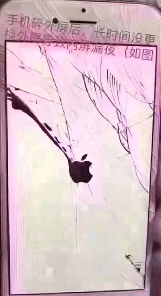 iPhone 碎屏不修会有什么影响？