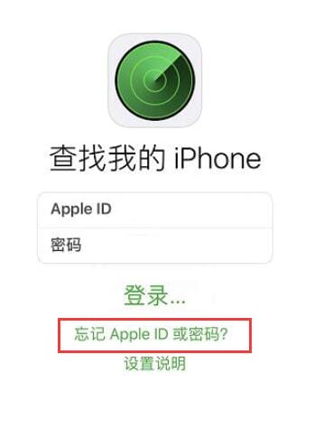 修改或重置 Apple ID 的密码的三种方式