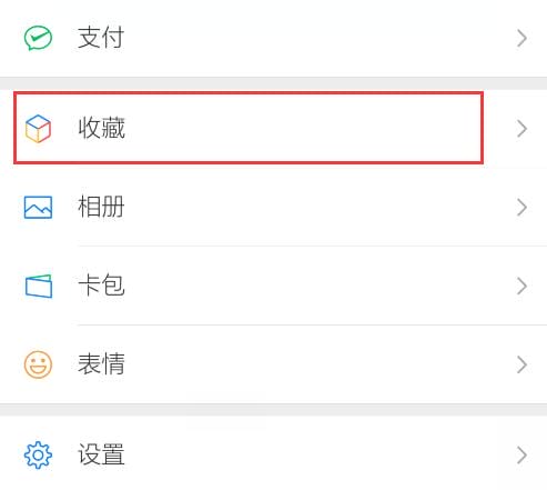 微信强大的“收藏”功能:在朋友圈中发布长视频 微信强大的“收藏”功能:在朋友圈中发布长视频
