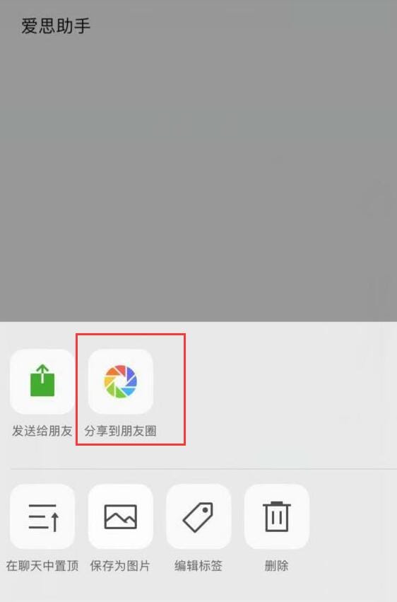 微信强大的“收藏”功能:在朋友圈中发布长视频 微信强大的“收藏”功能:在朋友圈中发布长视频