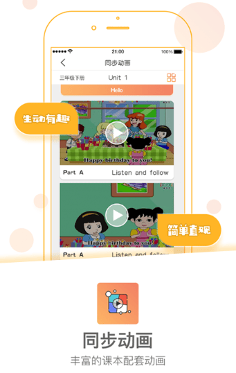 爱学习云课堂app怎么操作