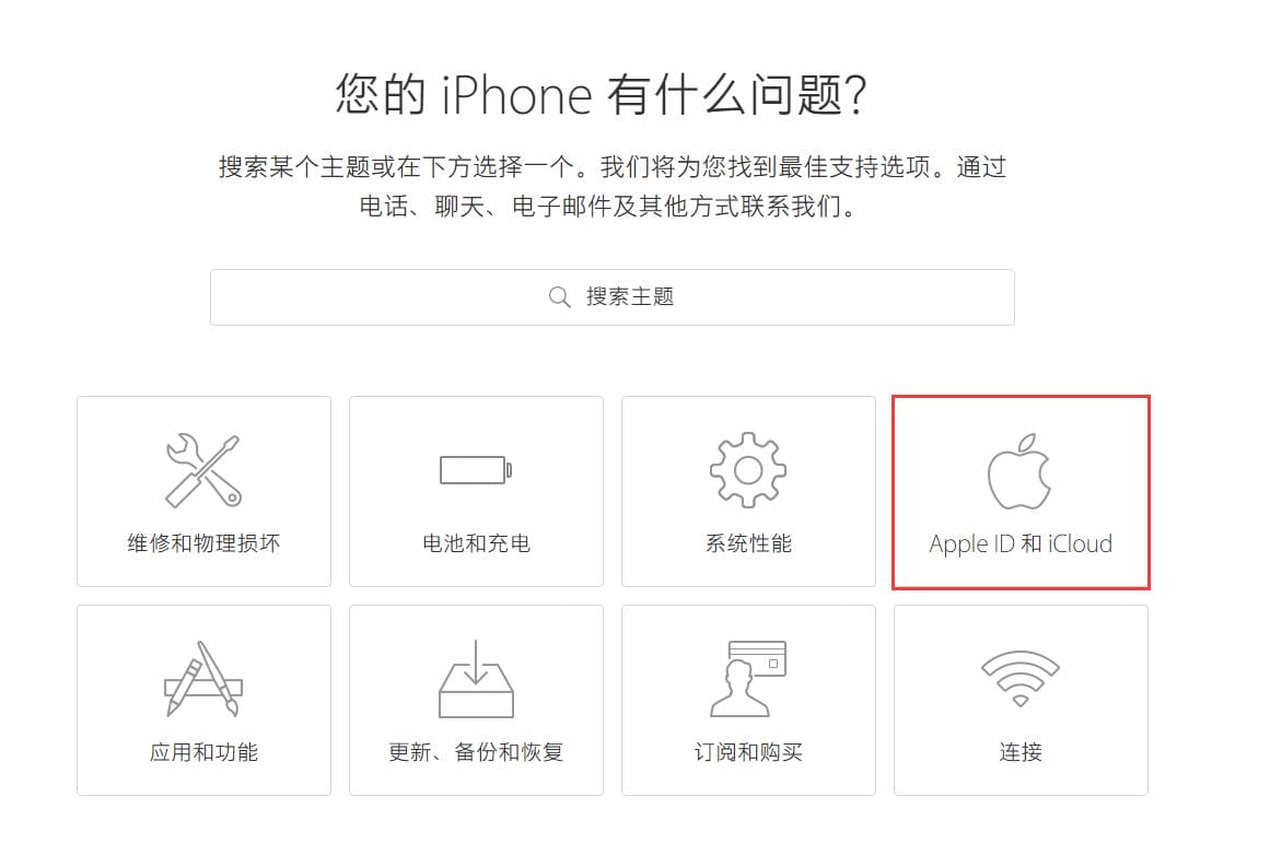怎样才能清除 iPhone 中的 Apple ID？