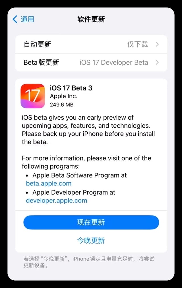 iOS 17 修订版来了，修复这些问题