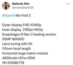 小米MIXFold3配置曝光