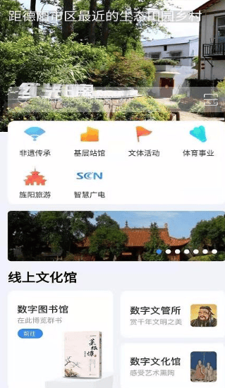 怎么操作旌阳文化云app