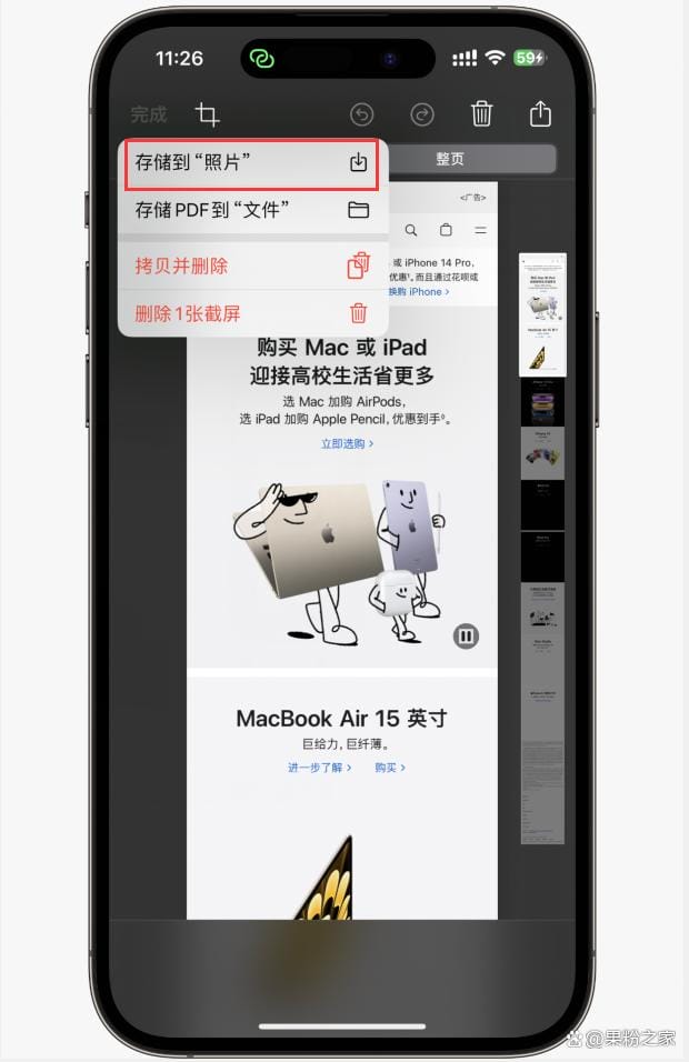 iOS 17支持长截图，双卡可设置不同铃声