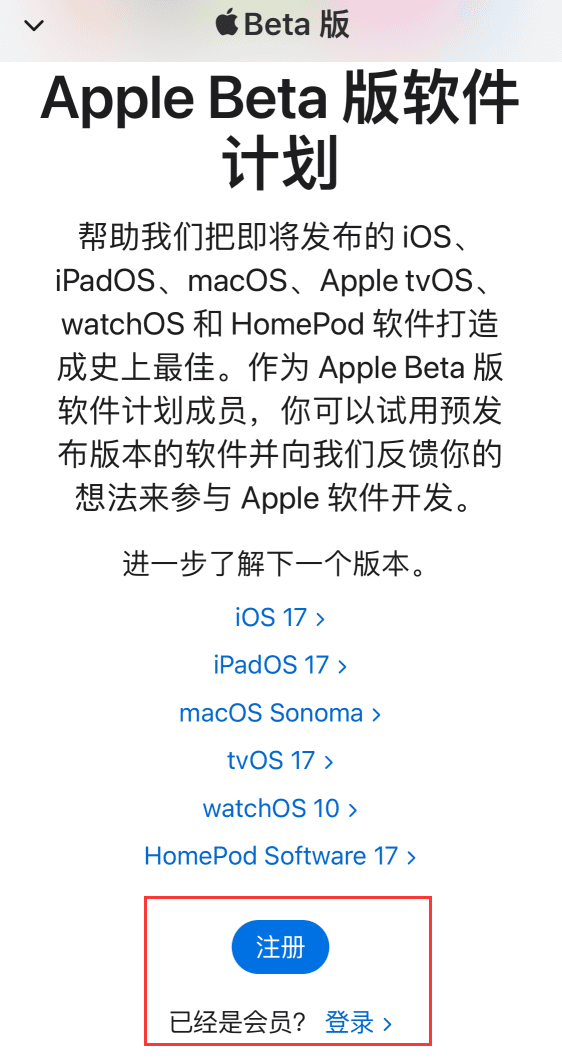 如何升级 iOS 17/iPadOS 17 公测版？iOS 17 公测版升级教程