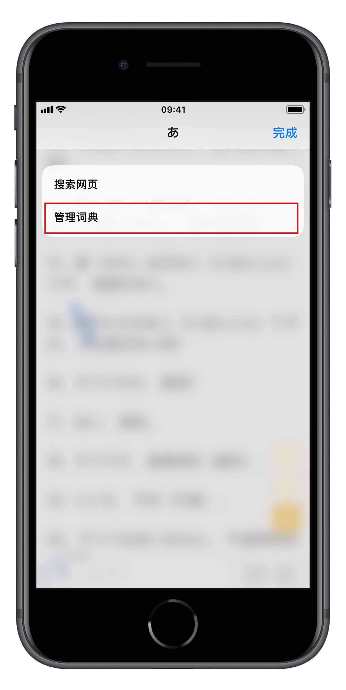 教你在 iPhone 上实现划词翻译、搜索
