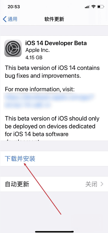 iphone如何更新系统ios14