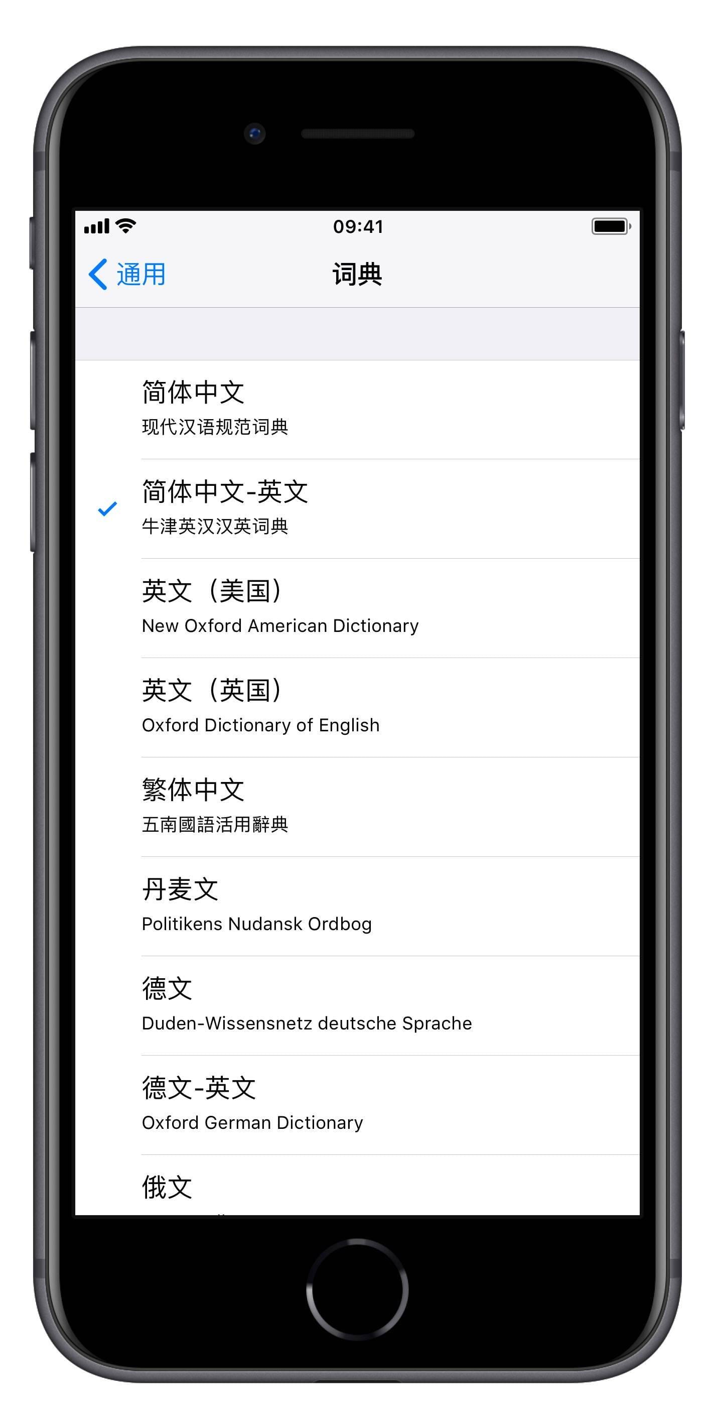 教你在 iPhone 上实现划词翻译、搜索