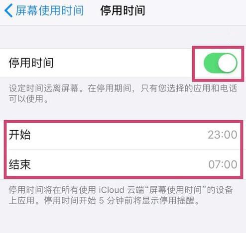 iOS 12.2 “屏幕使用时间”功能有哪些新变化？