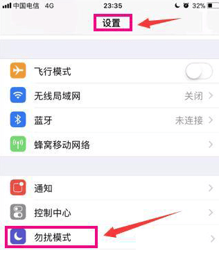 ?苹果iPhone手机如何设置拦截骚扰电话 ?苹果iPhone手机如何设置拦截骚扰电话