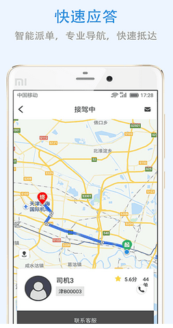深圳出行app该怎么使用