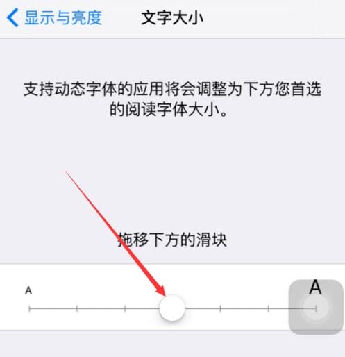 iPhone XR 如何放大图标和文字？