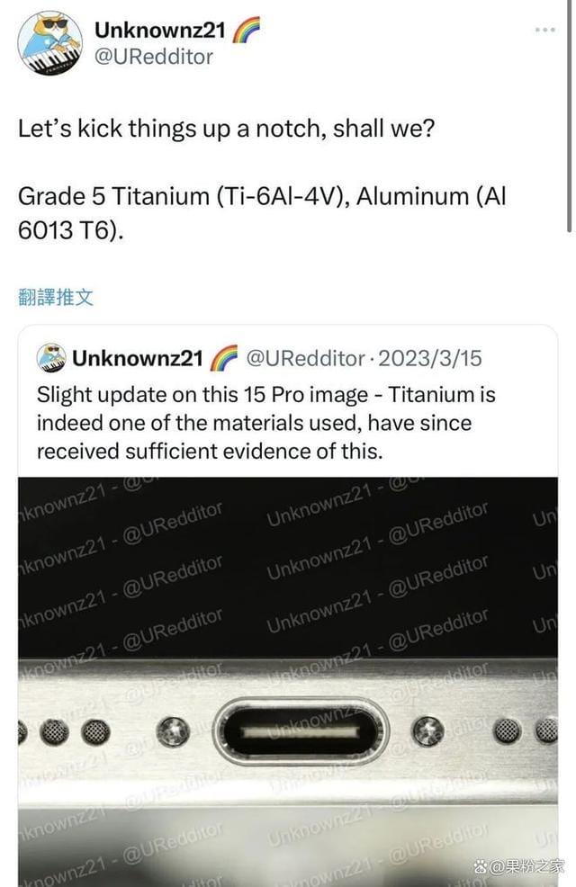 iPhone 15Pro钛合金版本曝光，新机或如期发布