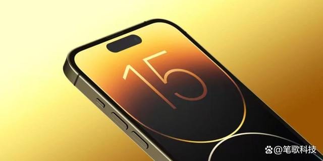 超前瞻!iPhone 15系列初秋发布:九大升级,带来超强换新动力