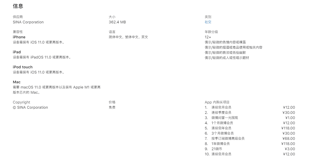 微博安卓 / iOS 升级：正文及评论自带翻译功能，支持日语、韩语等