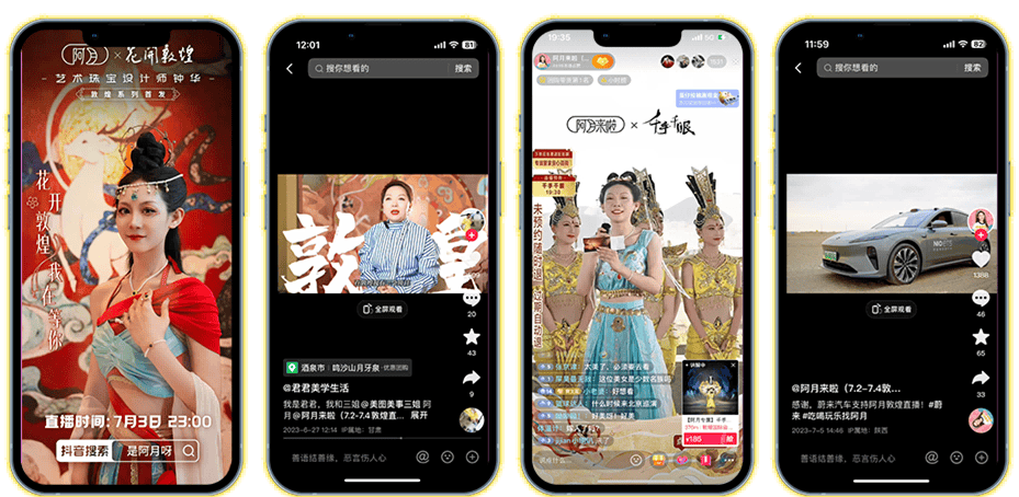 【美事美选】借力巨量本地推打造敦煌“文化出圈”